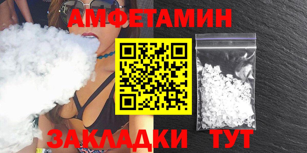 АМФЕТАМИН 98% Новокубанск