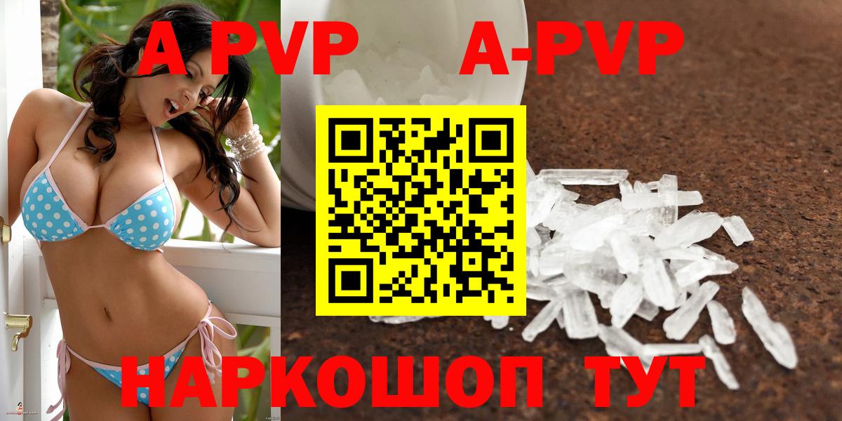 Alfa_PVP VHQ Новокубанск