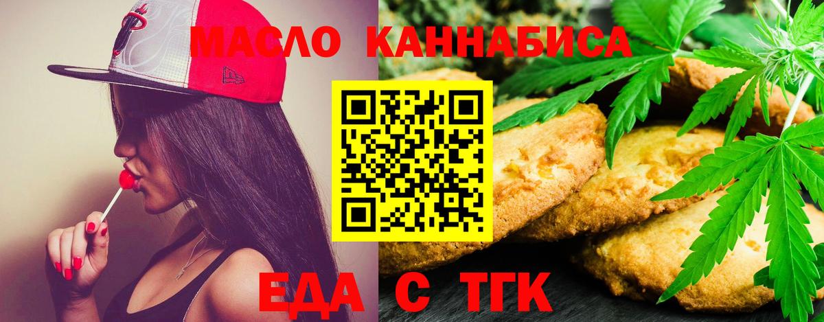 Canna-Cookies марихуана  Вход с VPN  Новокубанск 