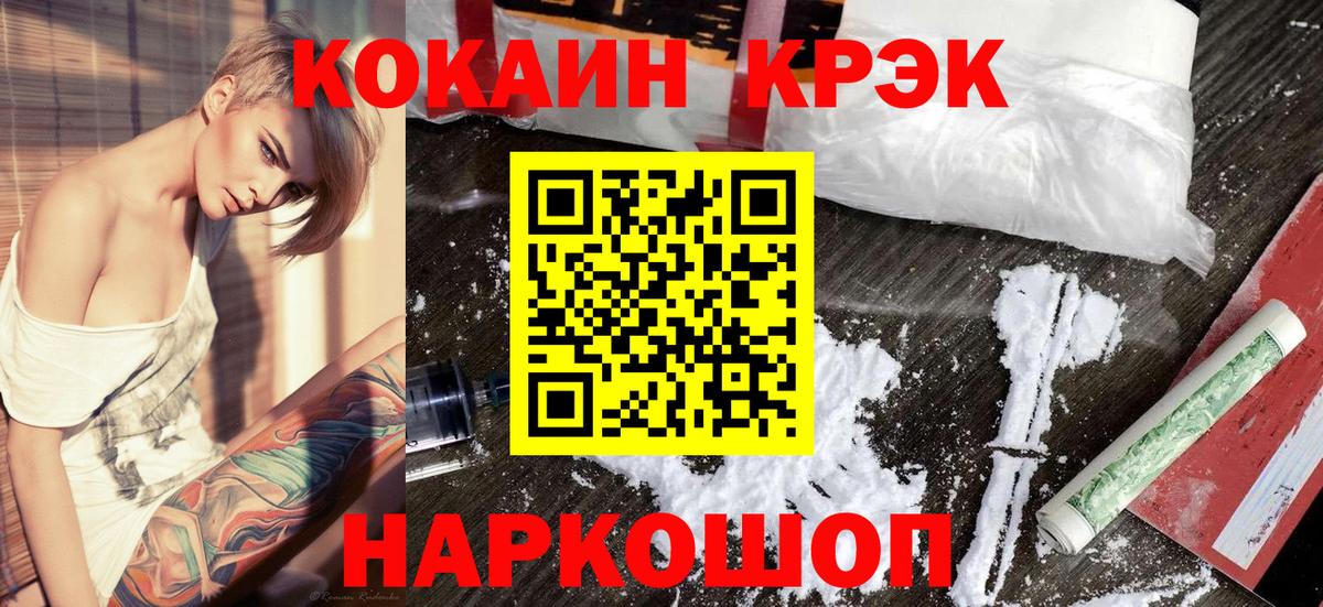 КОКАИН Эквадор  Вход с VPN  Новокубанск  Кокаин Колумбийский 