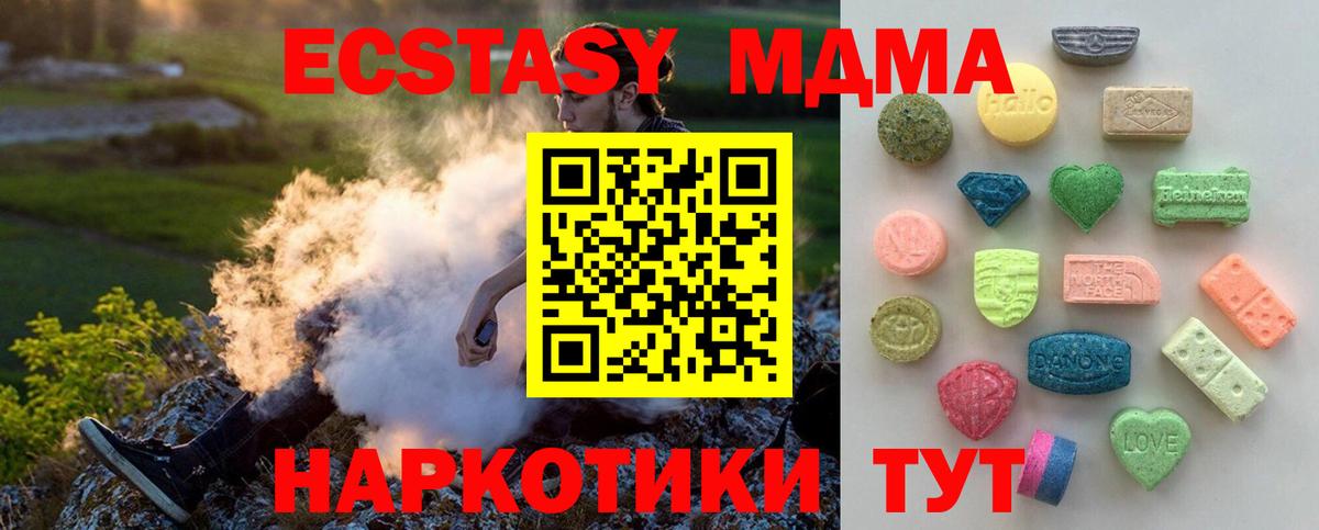 Экстази ешки  Вход с VPN  Ecstasy  Новокубанск  ЭКСТАЗИ круглые 