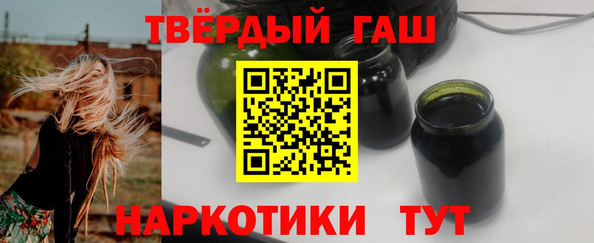 ГАШ  ГАШИШ  NBOMe  Вход с VPN  COCAIN  Меф   Новокубанск  Каннабис 
