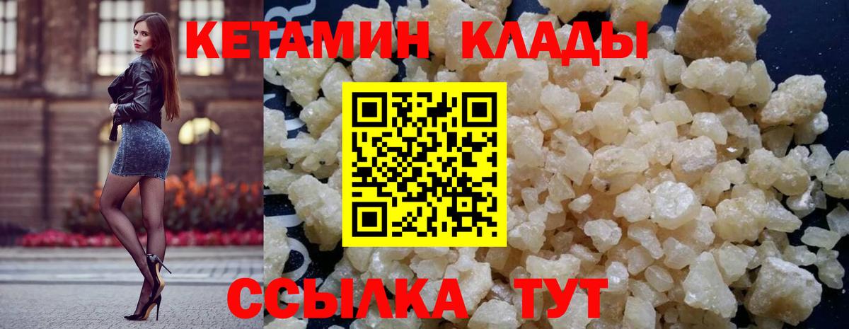 Новокубанск  КЕТАМИН VHQ  Кетамин VHQ  Вход с VPN 