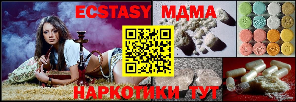 MDMA  MDMA VHQ  Новокубанск  Вход с VPN  МДМА кристаллы 