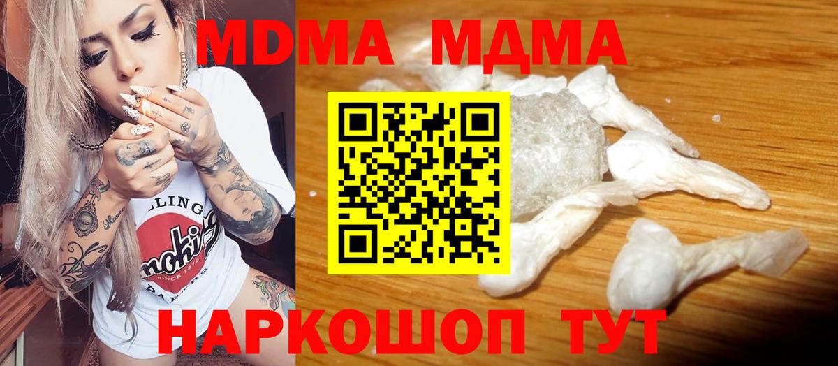 Мефедрон Новокубанск