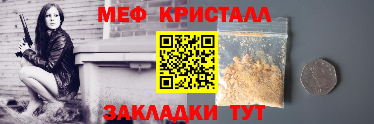 Меф  Вход с VPN  МЕФ mephedrone  Меф  Новокубанск  МЯУ-МЯУ 4 MMC 