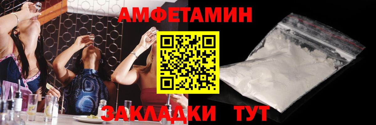 МЕТАМФЕТАМИН кристалл Новокубанск