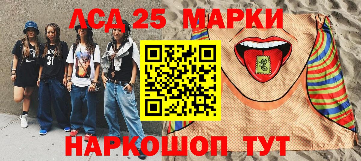 Наркотические марки 1,5мг Новокубанск