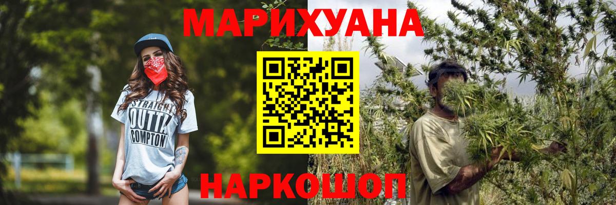Канабис VHQ  Шишки марихуана планчик  Вход с VPN  Новокубанск  Бошки Шишки семена 